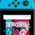 Descubra o Novo Manga Reader para Nintendo Switch em 2025!